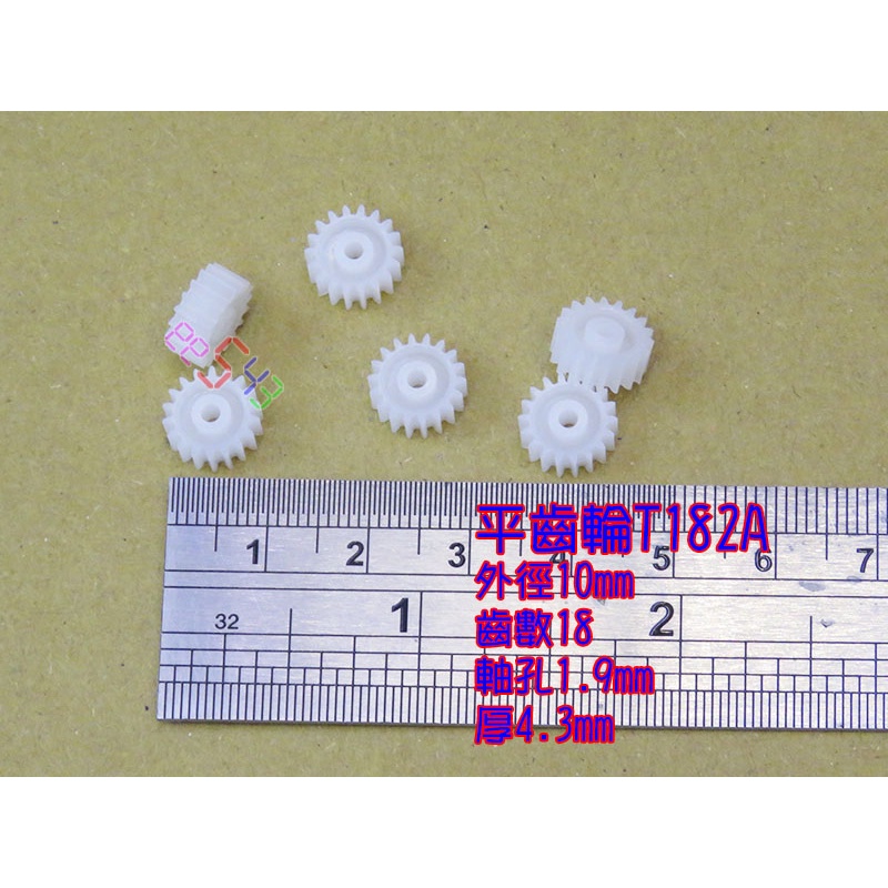 (10個)平齒輪T182A．齒數18軸孔1.9外徑10模數0.5單層齒輪玩具車塑膠齒輪尼龍齒輪