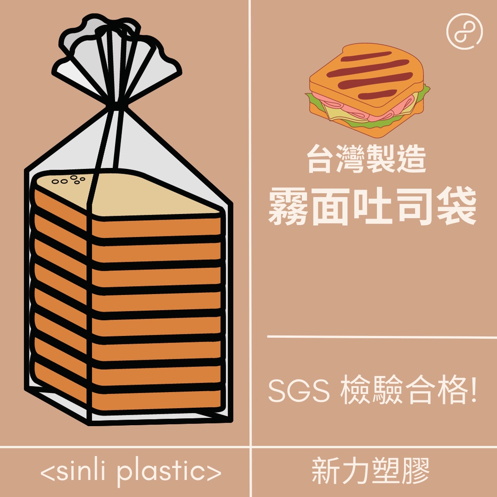 超便宜!🔸霧面吐司袋(50入)🔸台灣製造 吐司袋 包裝袋 幼稚園禮物袋 塑膠袋 麵包袋 打包袋 食物袋 冰品提袋