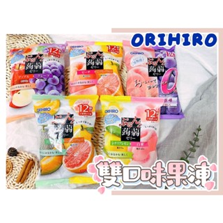 🔥現貨供應🔥日本 orihiro 雙口味果凍 蒟蒻果凍 橘子果凍 蘋果果凍 葡萄果凍 哈密瓜果凍 水蜜桃果凍 聖誕節果凍