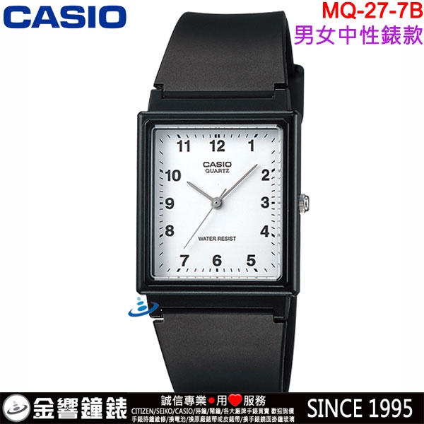 &lt;金響鐘錶&gt;預購,全新CASIO MQ-27-7B,公司貨,簡約時尚,指針,男女中性錶款,經典錶款,生活防水,手錶