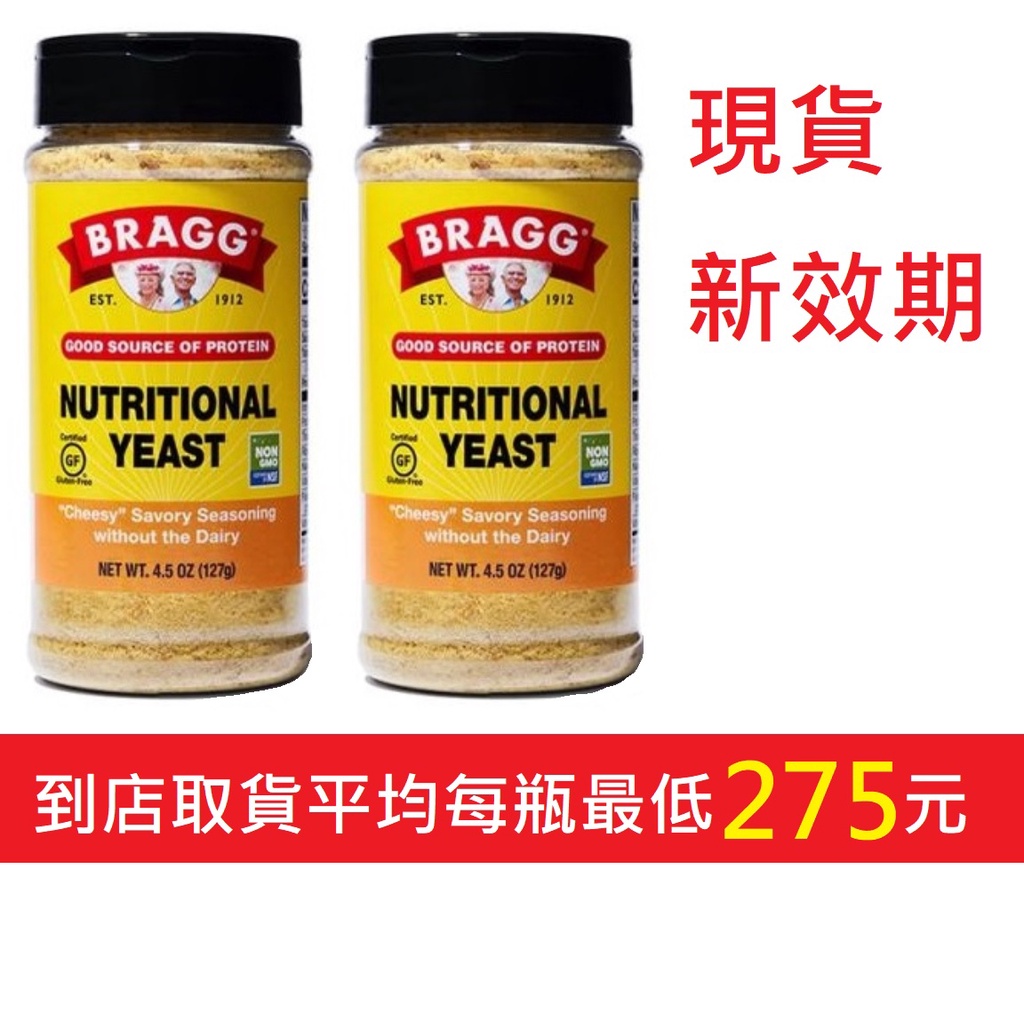 【爸爸最便宜】統一生機 Bragg 營養酵母 新效期 現貨 #4