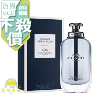 【正品保證】 Coach OPEN ROAD 加州公路 男性淡香水 40ML 100ML 另有 tester