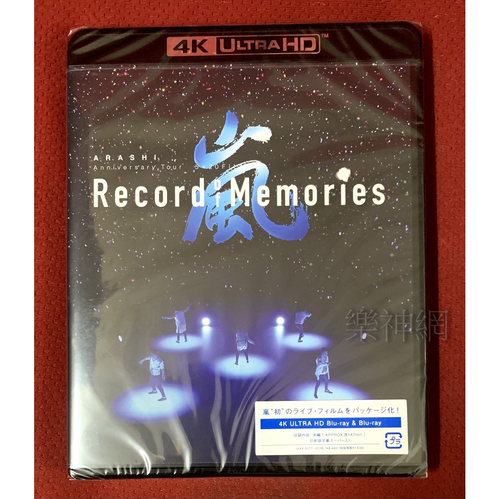 嵐Arashi Anniversary Tour 5×20 FILM 4K ULTRA HD Blu-ray + BD