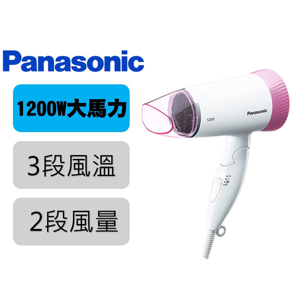 《闆娘推薦cp款》Panasonic 吹風機 EH-ND56 (粉紅) #Fuda Shop