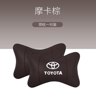 現貨在臺適用於豐田凱美瑞漢蘭達雷淩卡羅拉汽車頭枕護頸枕靠枕腰靠枕頭 TBHD