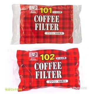 《茉林咖啡》【日本】新包裝 KALITA 101 / 102無漂白 扇形濾紙100入 限量下殺 美式壺 聰明濾杯適用