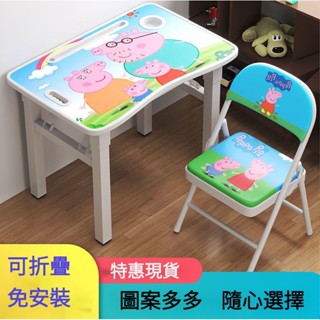 【特惠✨】兒童桌椅 兒童學習桌 折疊桌椅 餐桌 幼兒寫字桌 卡通套裝組閤簡易小方課桌 桌椅套裝 家用卡通兒童椅子桌子
