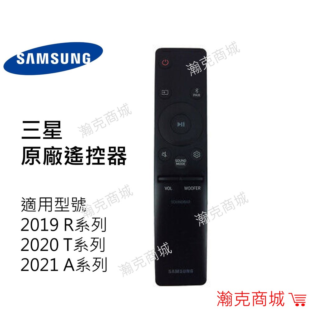 ♥三星原裝配件 台灣現貨♥Samsung 三星 原廠遙控器 Q/A系列通用 Q950T Q950A Q900T