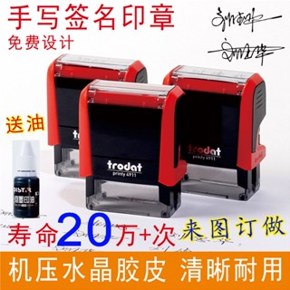 現貨 簽名印章 名字印章 訂製印章 手寫簽名印章 卓達回墨印 個人姓名刻章刻字簽字名字自動翻轉