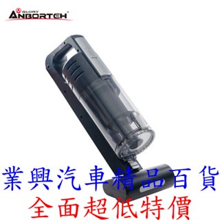 安伯特 大吸力氣旋式無線塵蟎乾濕吸塵器 1入 無線吸塵器 除蟎 車用吸塵 乾濕兩用 (ABT-E077) 【業興汽車】