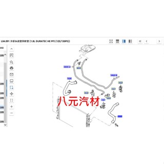 ®八元汽車材料® 05-12 Focus 1.8/2.0 汽油 熱水管 全新品/正廠零件