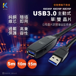 隔日到貨寶弘】 USB3.0 公對母晶片訊號延長線附外接電源線 訊號增益線 USB公母訊號放大延長線