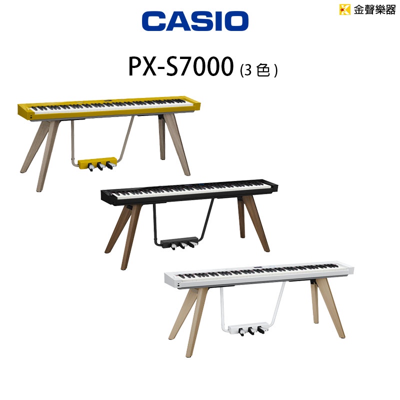 CASIO PX-S7000 (3色)  88鍵 數位鋼琴  (晨曦黃、黑色、白色)【金聲樂器】
