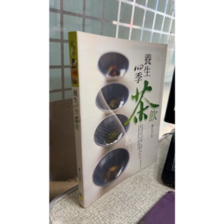 養生四季茶飲， ISBN：9789866881008， 旗林文化， 廖江川