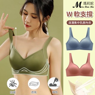 【瑪莉妮】臺灣現貨W軟支撐集中託高深溝無痕乳膠內衣/無鋼圈內衣/無痕內衣/乳膠內衣/小胸內衣/胸罩/集中內衣-TSB08