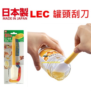 asdfkitty*日本製 LEC 罐頭刮刀+拉環開罐器-彈性矽膠刮匙 副食品 果醬 刮勺 奶油抹刀-正版商品