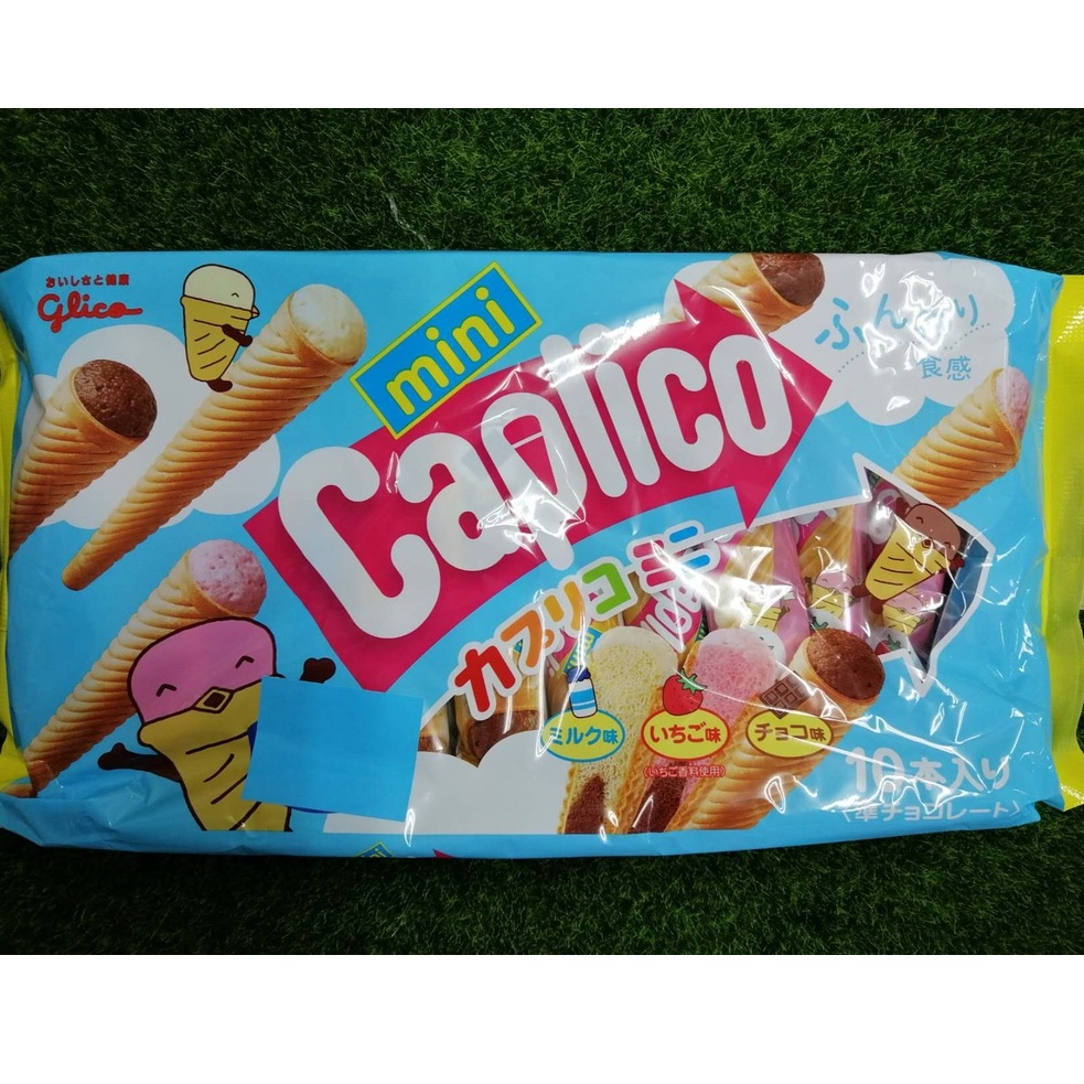 Caplico 綜合迷你甜筒餅乾 （可可、草莓、牛奶) 格力高 冰淇淋造型餅乾 大人小孩都超愛