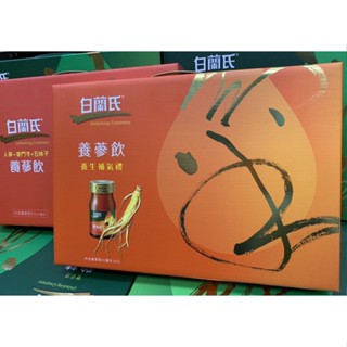 【附發票】白蘭氏 養參飲 8瓶禮盒裝 (60ml×8入/盒) 補氣+顧氣 更有保護力!