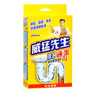 威猛先生 通樂激泡排水管清洗劑20g(6入) 激泡 威猛先生激泡