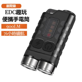 （臺灣現貨）新款升級V3強磁吸附鑰匙扣燈900流明強光迷你手電筒側燈工作燈USB充電便攜多功能閃光手電筒