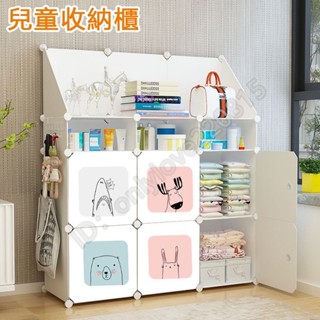 簡易兒童收納櫃 組合衣櫃 收納衣櫃 DIY衣櫃 兒童衣櫃 多功能收納櫃 樹脂組合衣櫃 儲物櫃 自由組合衣櫃 置物櫃