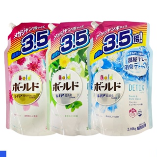 P&G BOLD 日本 洗衣精 補充包 2.1kg 超濃縮 柔軟劑 洗衣粉 衣物清潔 衣物柔軟精 花香 本格消臭 郊油趣