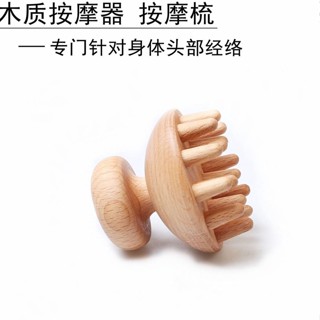 ✨※ 洗頭按摩梳 花枝梳子 按摩梳 頭部按摩器 ✨※ 刮痧板 綠檀氣墊 氣囊梳子