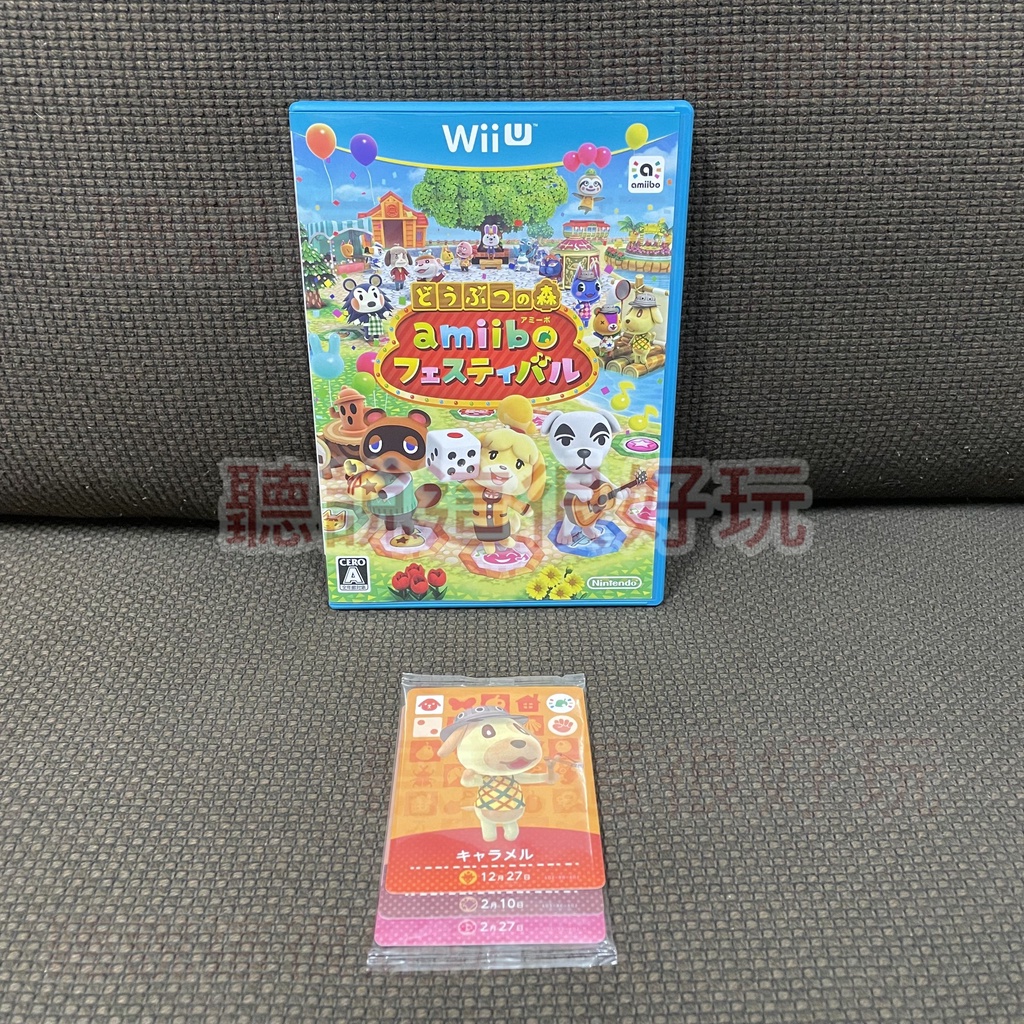 領券免運 現貨在台 近全新 無刮 WiiU 動物之森 amiibo 慶典 日版 遊戲 正版 V289 V290