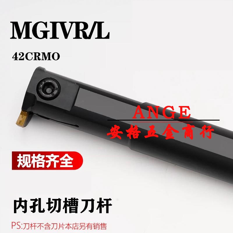 數控刀杆內切槽刀MGIVR2016-2內孔槽刀杆車床切斷刀車刀刀具