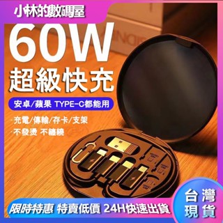 🔥臺灣現貨🔥REMAX 60w快充線 多功能數碼收納盒 轉接頭 收納 充電線 手機支架 快充套裝 收納 卡針收納 轉換頭