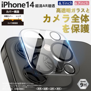 鑽石 一體 蘋果 iphone 15 pro max 鏡頭貼 鏡頭保護貼 i15 14 i14 i13 手機鏡頭 保護蓋