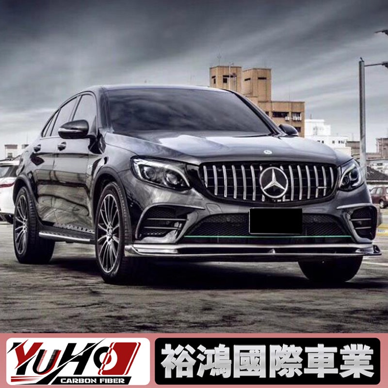 【全台可安裝】適用於Benz賓士 GLC AMG W253 X253 GLC300 碳纖維FD款前下巴 卡夢空力套件