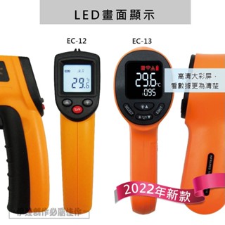 【臺灣現貨】紅外線測溫槍 電子溫度計 工業測溫槍 精密測溫儀 電子感應溫度計 非接觸式溫度計 雷射測溫槍 廚房烘焙測溫槍