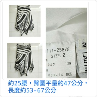 LAUTREAMONT 黑白設計裙-2-25腰（小碼）♥更多好商品⏩賣場