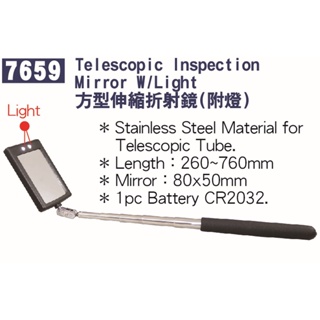 長方型伸縮反射鏡 LED燈 TUF7659 伸縮折射鏡 折射鏡 反射鏡 檢視鏡 檢驗鏡