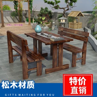 戶外實木桌椅 碳化桌椅 實木茶桌 庭院燒烤 快餐店 桌椅 咖啡桌椅 組合 桌子 餐桌 休閒桌 #可訂製##