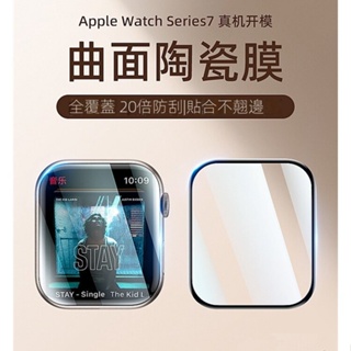 一步秒貼 蘋果手錶保護貼 適用於 Apple Watch 8 Ultra 7 玻璃貼 SE 41mm 44mm 45mm