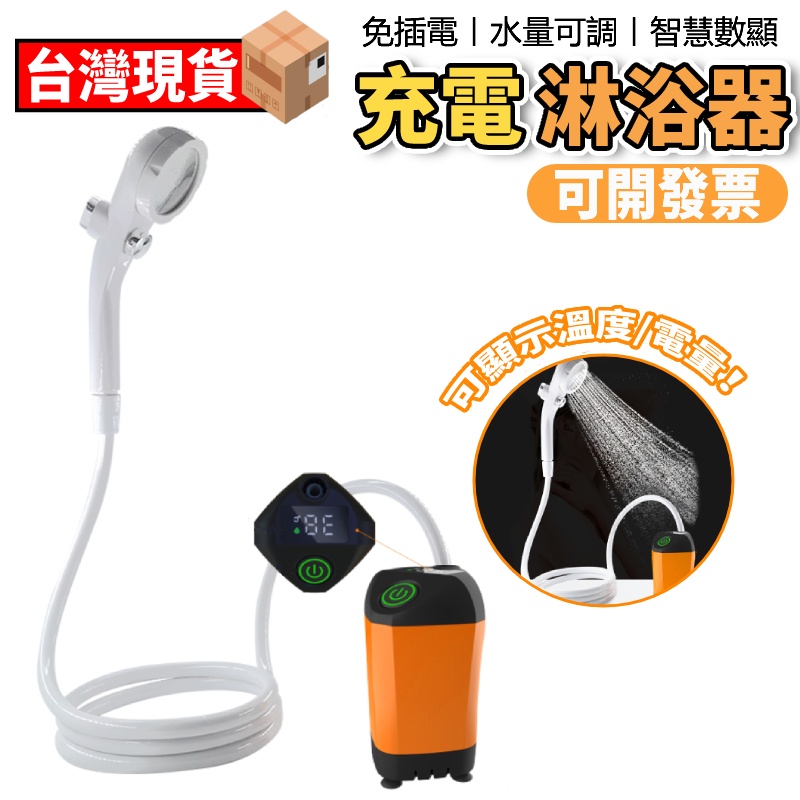 戶外宿舍洗澡神器家用租房農村電動便攜式簡易自吸淋浴器充電花灑台灣現貨