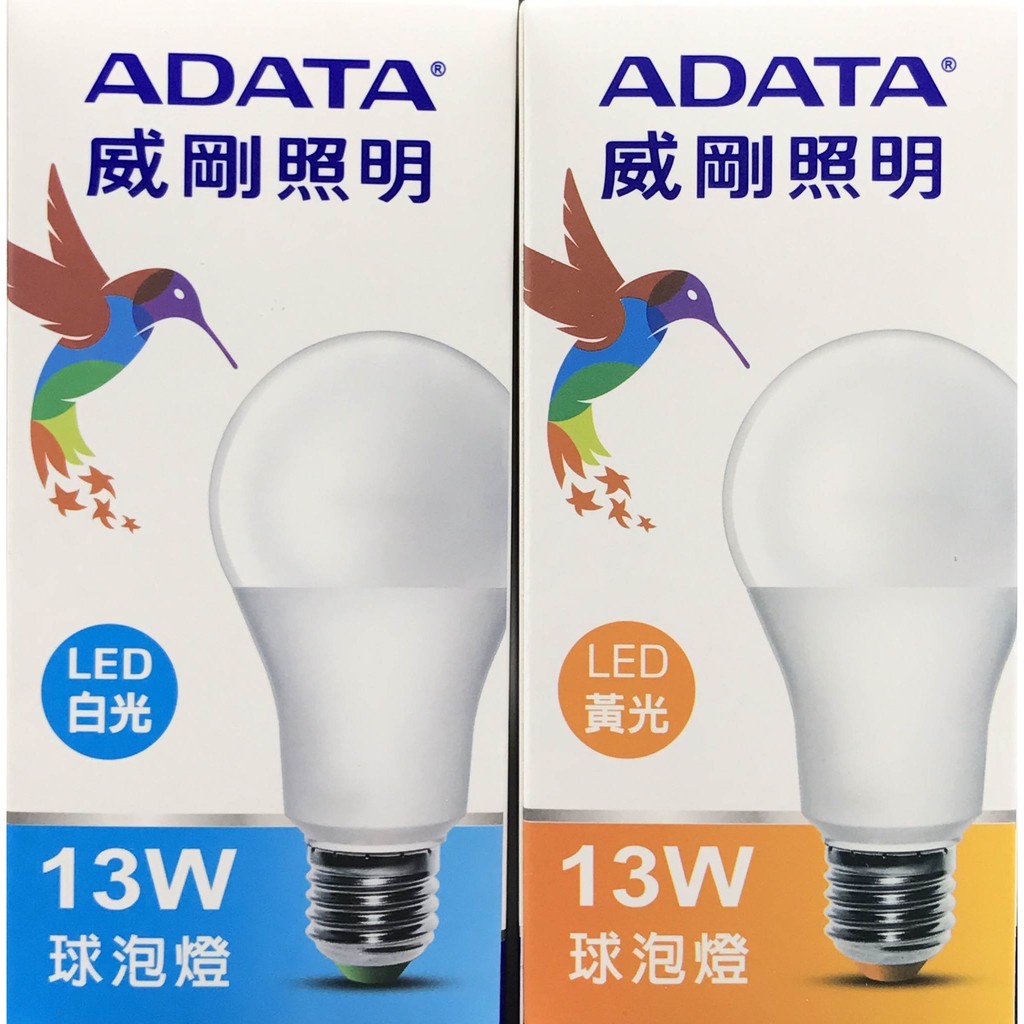 年度清倉最後10件公司貨附發票  威剛 ADATA 13W LED黃光燈泡球
