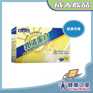 寶瀛康素 乳清蛋白素5克x30包/盒(2025/10)