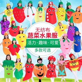 ★6971.六一演出服道具舞臺裝diy環保水果服裝兒童表演蔬菜幼兒園衣服飾