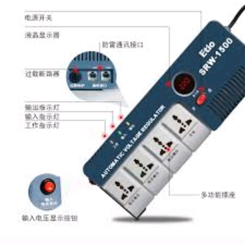 220V AVR 穩壓器 保護家電