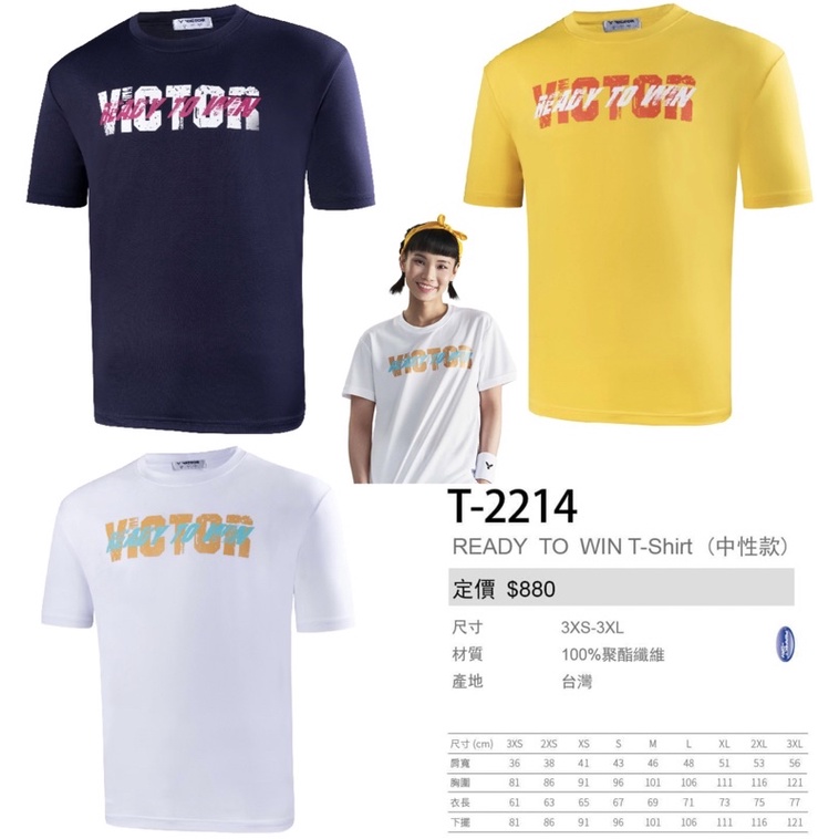 最新！【YVM羽球】VICTOR 勝利 排汗衣 運動上衣 短袖T恤 羽球衣 T-Shirt 中性 T-2214