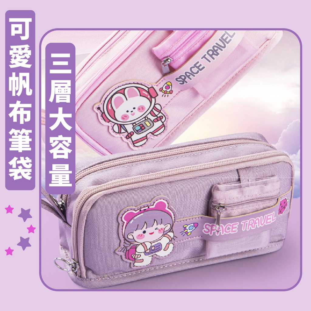 筆袋 鉛筆盒 新款超大容量 7096 超大容量鉛筆盒 造型文具筆袋 三層筆袋 鉛筆盒 小學生 筆盒