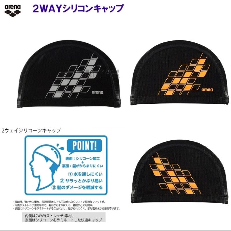 現貨日本購入arena防水矽膠＋布雙層泳帽ARN-2409不黏髮不咬髮保護秀髮