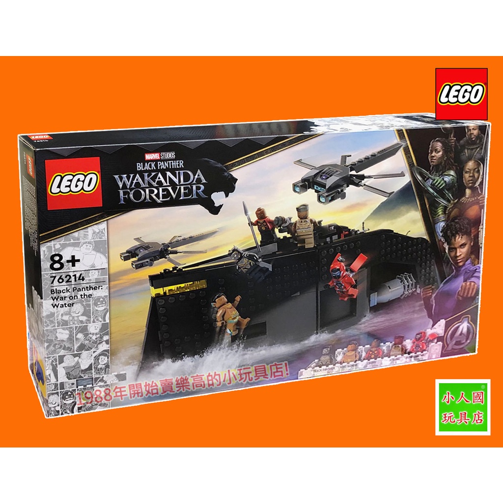 LEGO 76214 黑豹傳奇 漫威MARVEL超級英雄 原價3699元 樂高公司貨 永和小人國玩具店2210