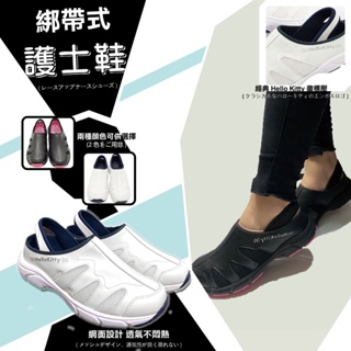 (日本直送)【UP101】Hello Kitty 綁帶護士鞋 懶人鞋 工作鞋 小白鞋 黑鞋 防滑鞋 三麗鷗SA02725