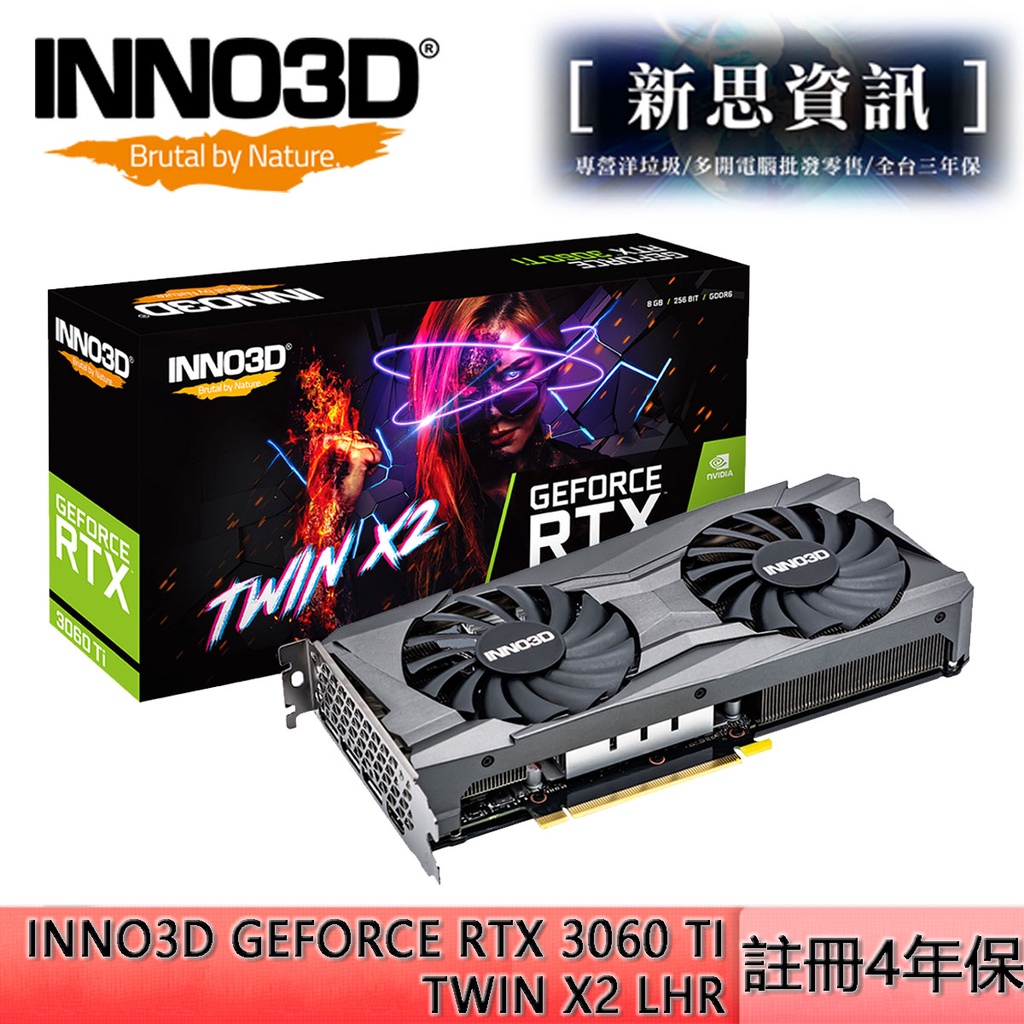 [全新未拆] 映眾 INNO3D GEFORCE RTX 3060 TI TWIN X2 LHR 註冊四年保固