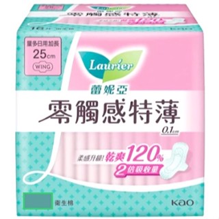 日用8片 25CM 蕾妮亞零觸感特薄量多日用加長型 25cm 8片 蕾妮亞日用衛生棉 訂單不含運費須滿99
