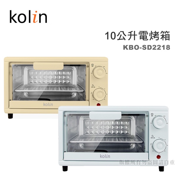 【蝦幣回饋10%】Kolin 歌林-10公升電烤箱(KBO-SD2218)